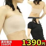 【1390円★数量限定】バストホルダー 胸つぶし用サポーター M<お一人様1点限り>(キャンペーン) 【1390円★数量限定】バストホルダー 胸つぶし用サポーター M<お一人様1点限り>(キャンペーン)