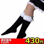 【430円★数量限定】リボン付きレースハイソックス 黒<お一人様1点限り>(キャンペーン) 【430円★数量限定】リボン付きレースハイソックス 黒<お一人様1点限り>(キャンペーン)