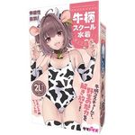 牛柄スクール水着 おとこの娘用(コスプレ衣装) 牛柄スクール水着 おとこの娘用(コスプレ衣装)